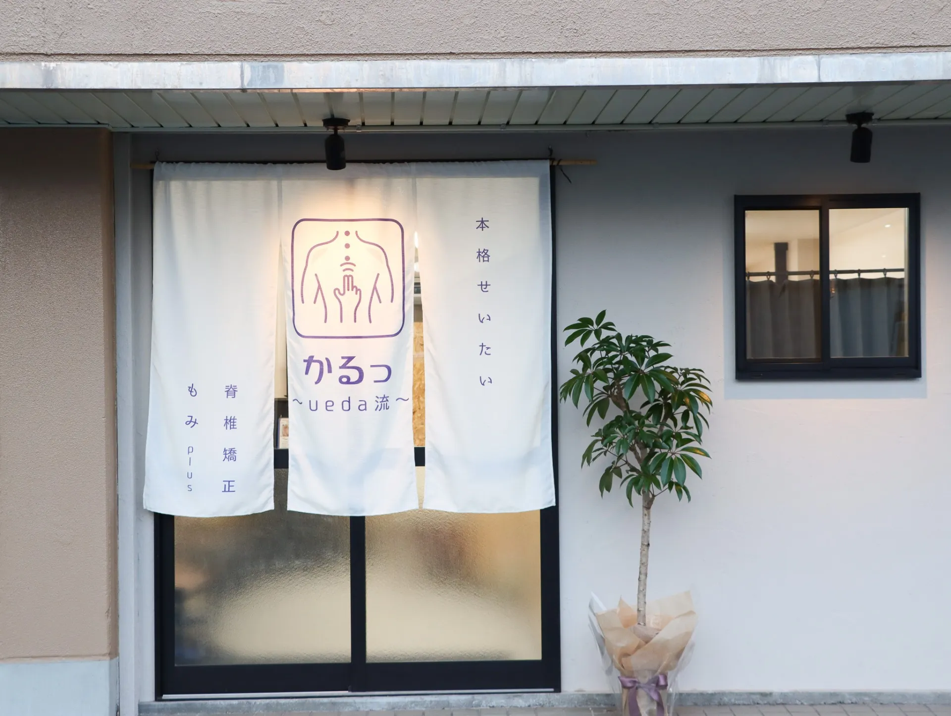 かるっueda流
