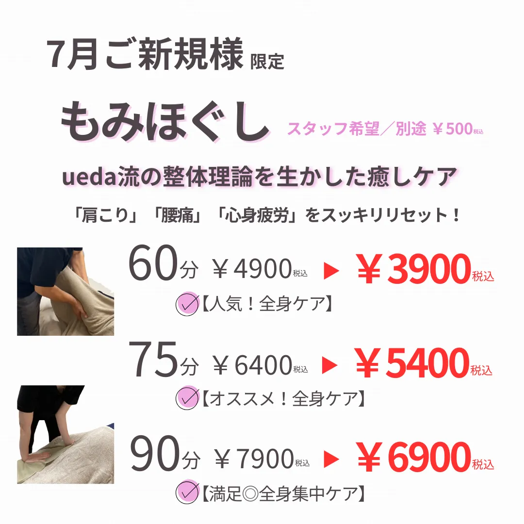 ｜高砂・加古川・姫路｜播州エリアで、もみほぐしケアをお探しの方へ